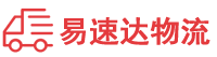 邵阳到厦门物流公司